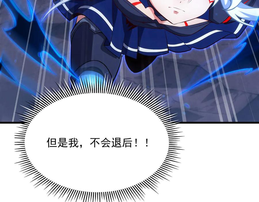《来自深渊的我今天也要拯救人类》第142话 绝境 第26页