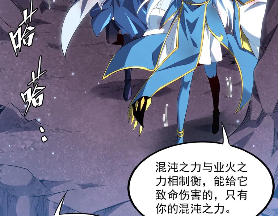 《来自深渊的我今天也要拯救人类》第142话 绝境 第6页