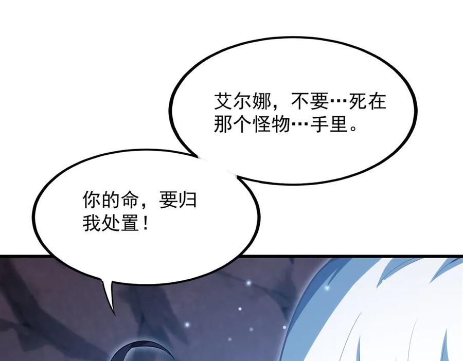 《来自深渊的我今天也要拯救人类》第142话 绝境 第11页