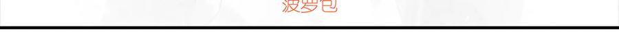 《来自深渊的我今天也要拯救人类》第142话 绝境 第3页