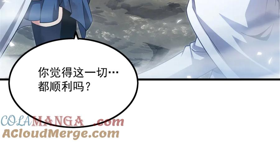 《来自深渊的我今天也要拯救人类》第144话 都是骗子 第9页