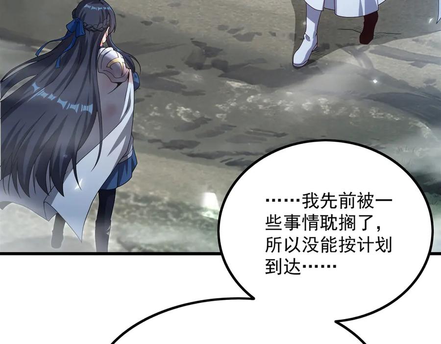 《来自深渊的我今天也要拯救人类》第144话 都是骗子 第6页