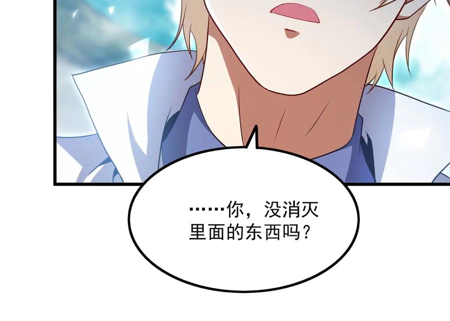 《来自深渊的我今天也要拯救人类》第144话 都是骗子 第11页