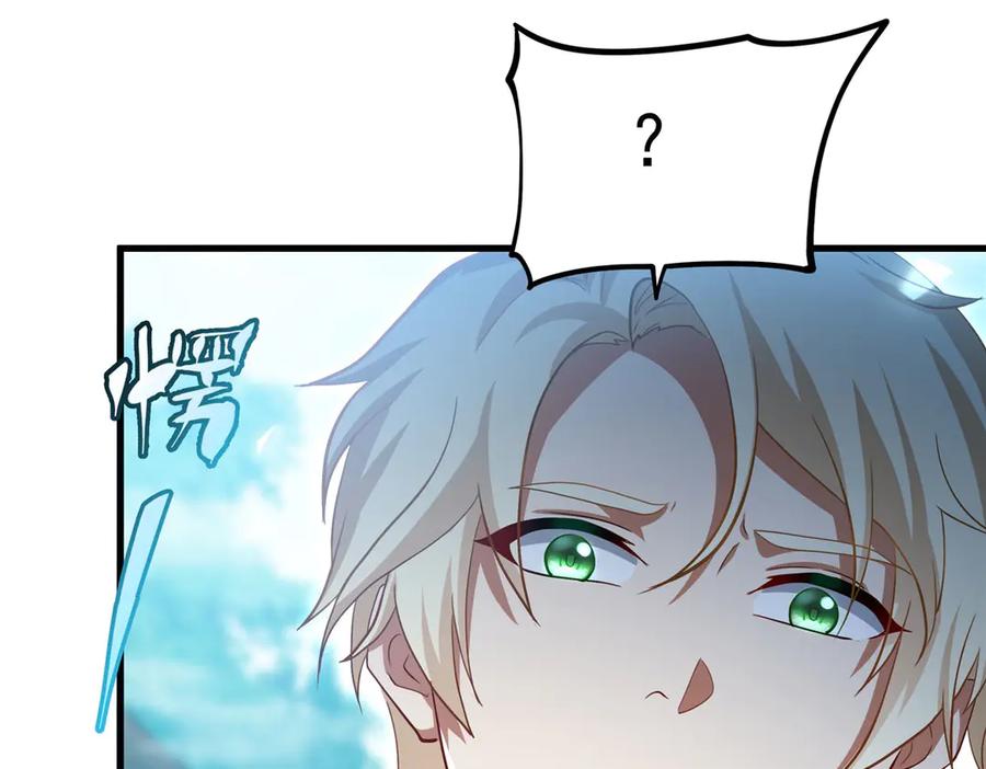 《来自深渊的我今天也要拯救人类》第144话 都是骗子 第10页