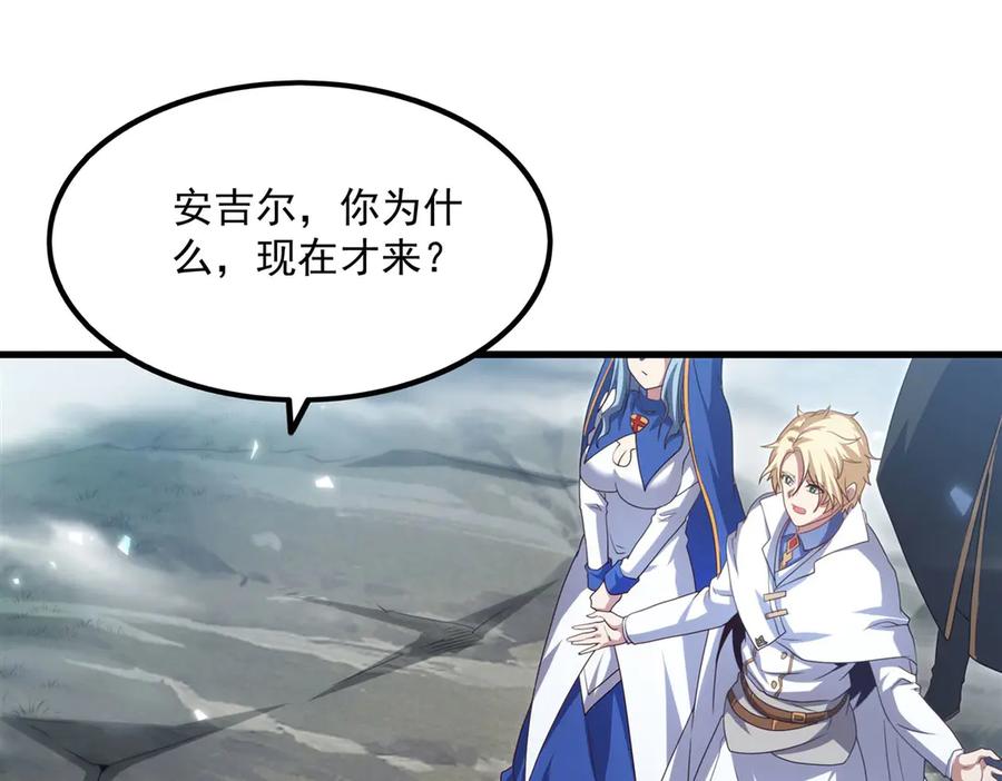 《来自深渊的我今天也要拯救人类》第144话 都是骗子 第4页