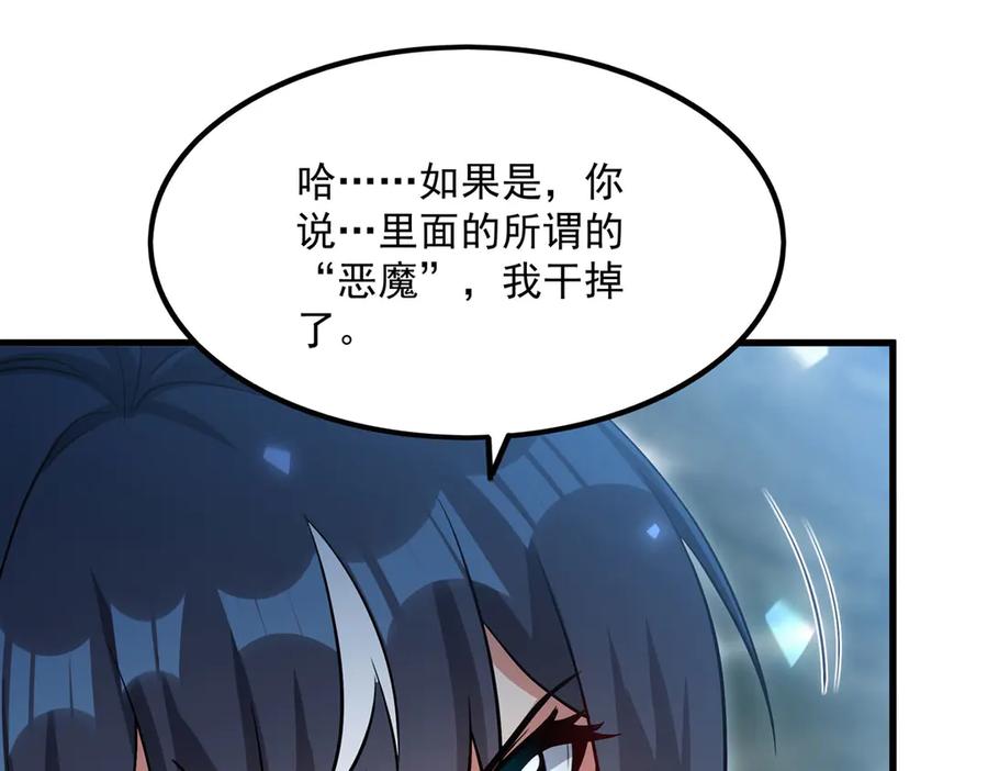 《来自深渊的我今天也要拯救人类》第144话 都是骗子 第12页