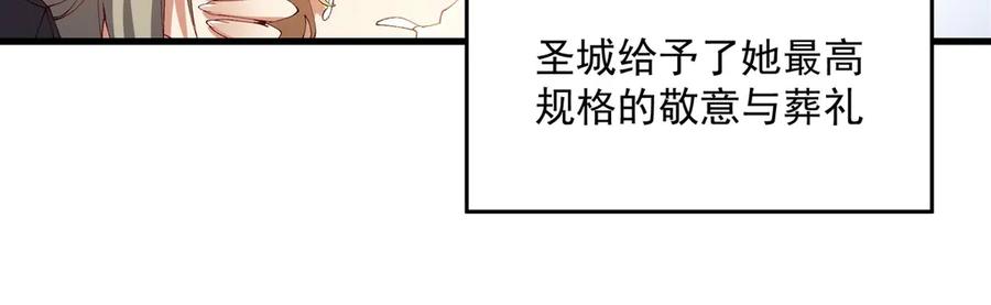 《来自深渊的我今天也要拯救人类》最终话 以英雄之名 第143页