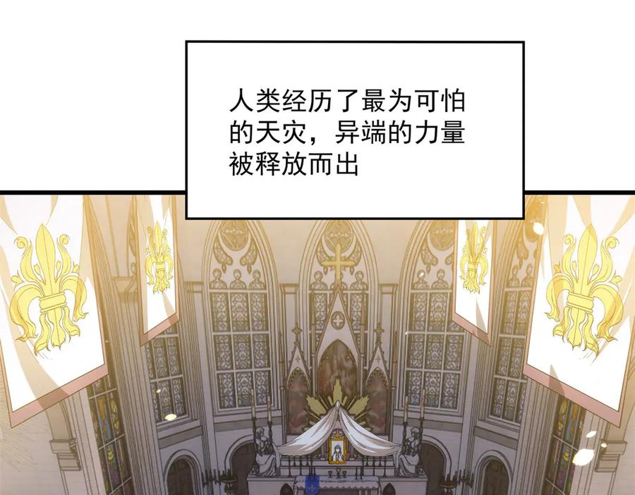 《来自深渊的我今天也要拯救人类》最终话 以英雄之名 第135页