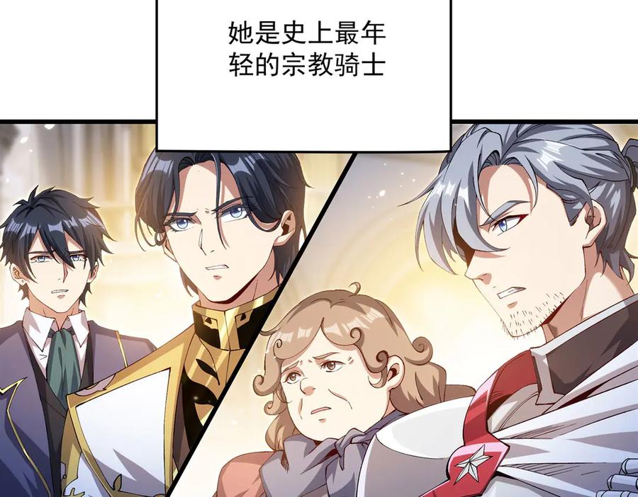 《来自深渊的我今天也要拯救人类》最终话 以英雄之名 第140页