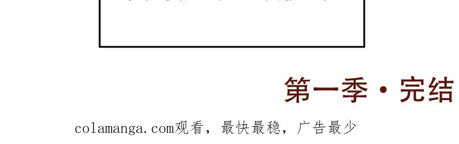 《来自深渊的我今天也要拯救人类》最终话 以英雄之名 第158页