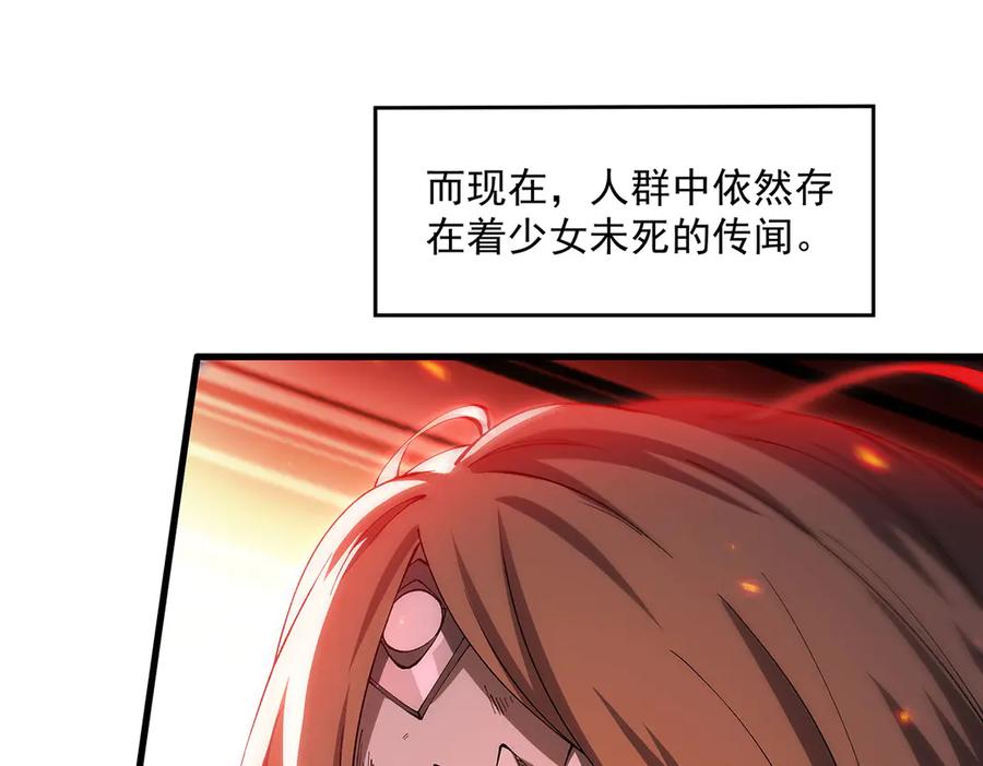 《来自深渊的我今天也要拯救人类》最终话 以英雄之名 第147页