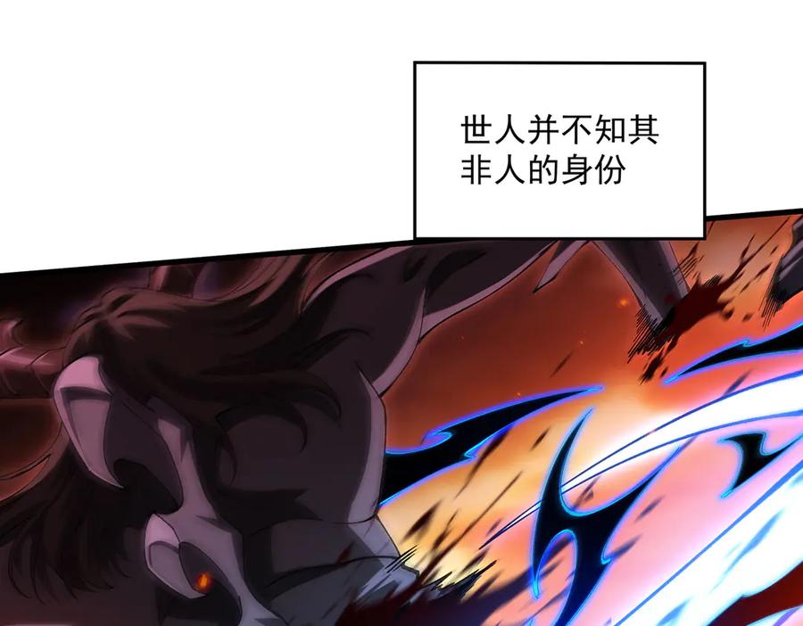 《来自深渊的我今天也要拯救人类》最终话 以英雄之名 第151页