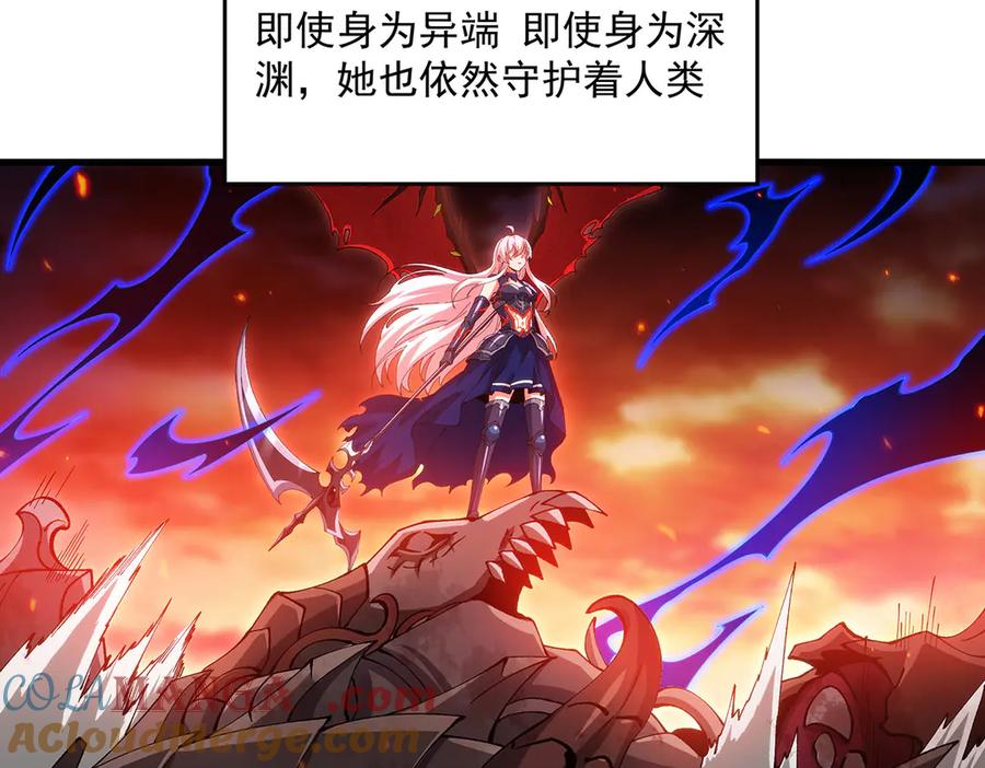 《来自深渊的我今天也要拯救人类》最终话 以英雄之名 第153页