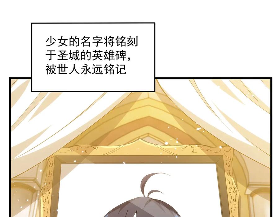 《来自深渊的我今天也要拯救人类》最终话 以英雄之名 第144页