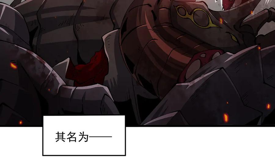 《来自深渊的我今天也要拯救人类》最终话 以英雄之名 第154页