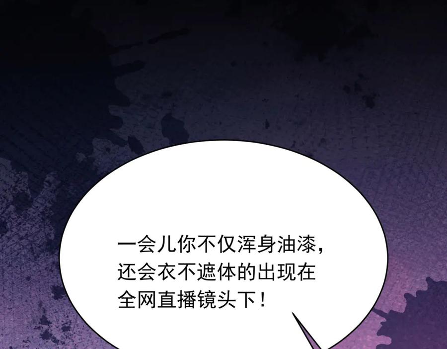 《和植物人大佬联姻》第47话 陆云深吃醋了 第162页