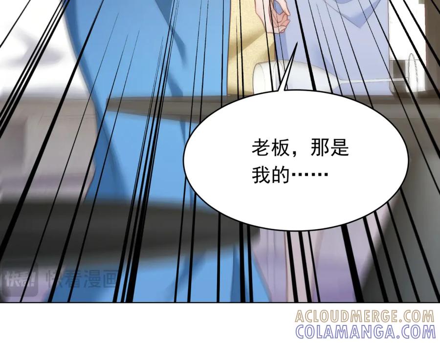 《和植物人大佬联姻》第47话 陆云深吃醋了 第145页