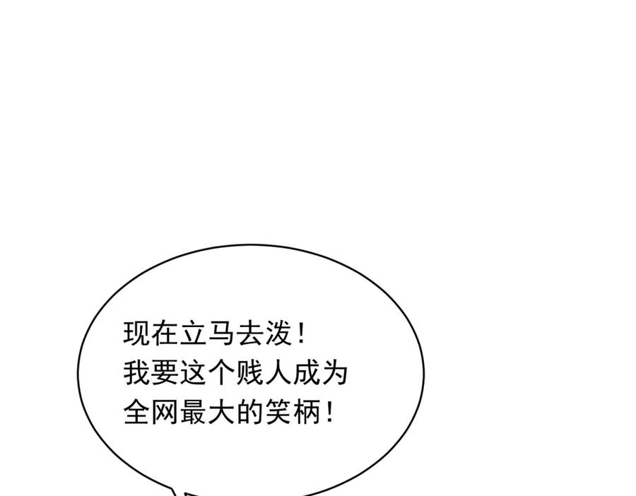 《和植物人大佬联姻》第47话 陆云深吃醋了 第155页