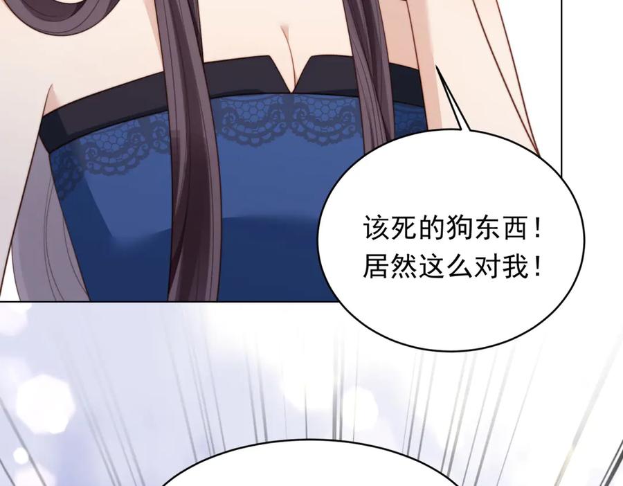 《和植物人大佬联姻》第47话 陆云深吃醋了 第142页