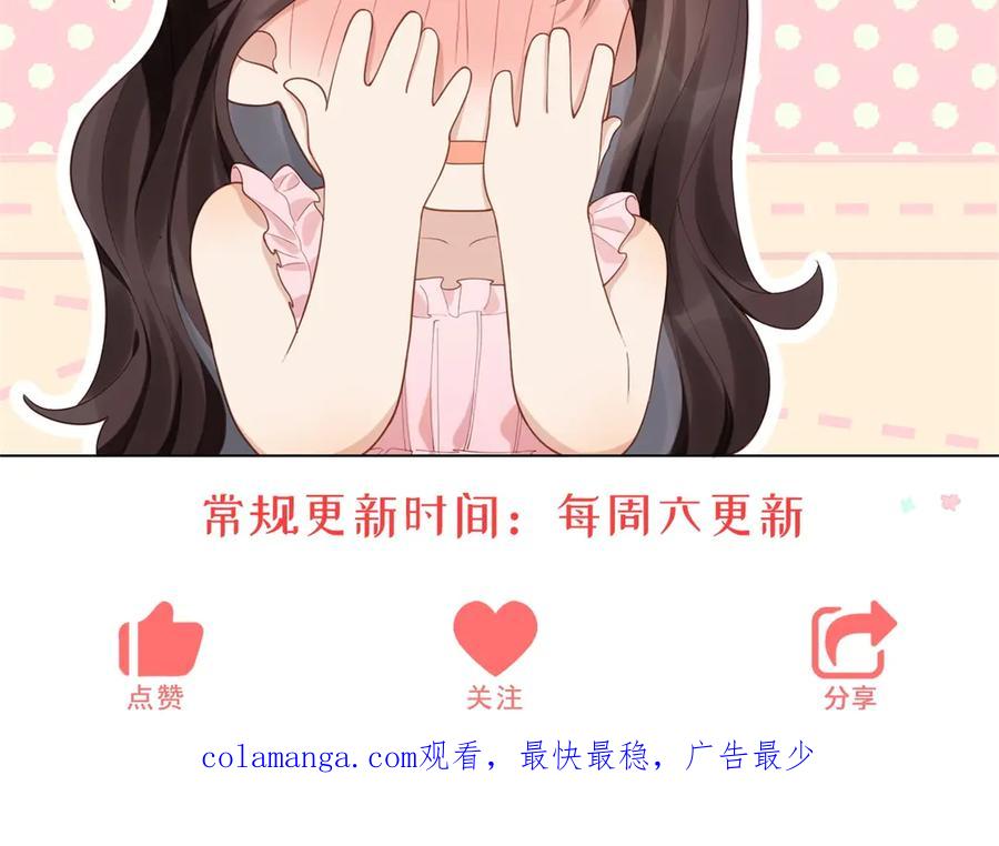 《和植物人大佬联姻》第47话 陆云深吃醋了 第168页