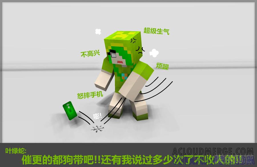 《我的世界：晨曦传记番外》摄影棚日常07 第28页