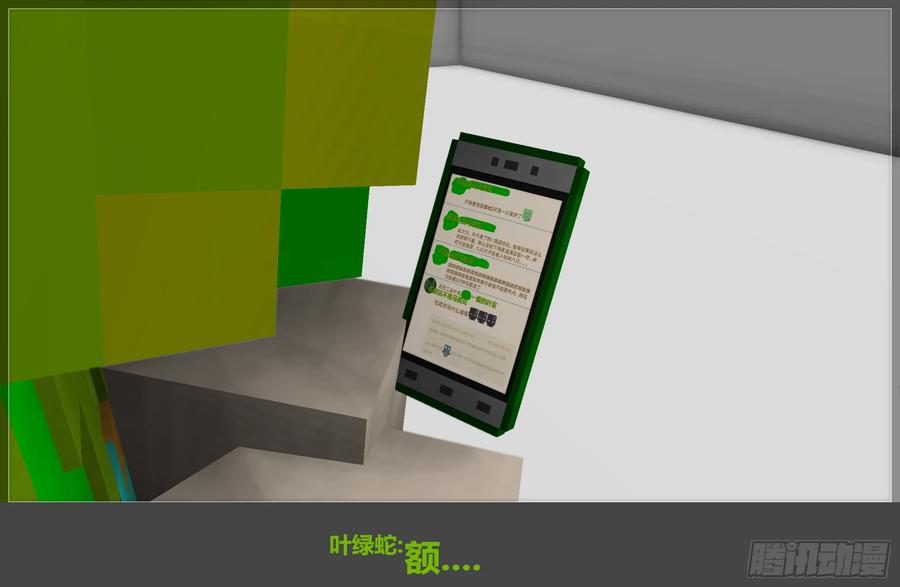 《我的世界：晨曦传记番外》摄影棚日常07 第24页