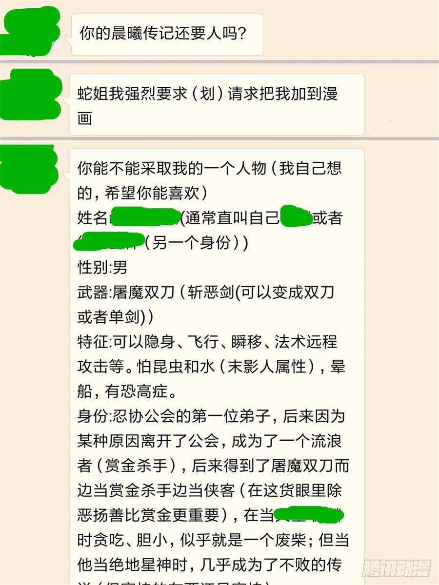 《我的世界：晨曦传记番外》摄影棚日常07 第27页
