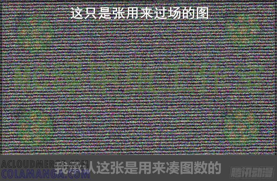《我的世界：晨曦传记番外》摄影棚日常07 第22页