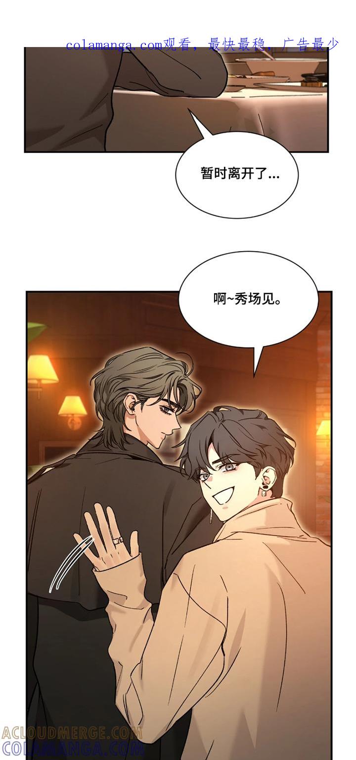 《初见心动》第213章：【番外】你早就知道 第1页