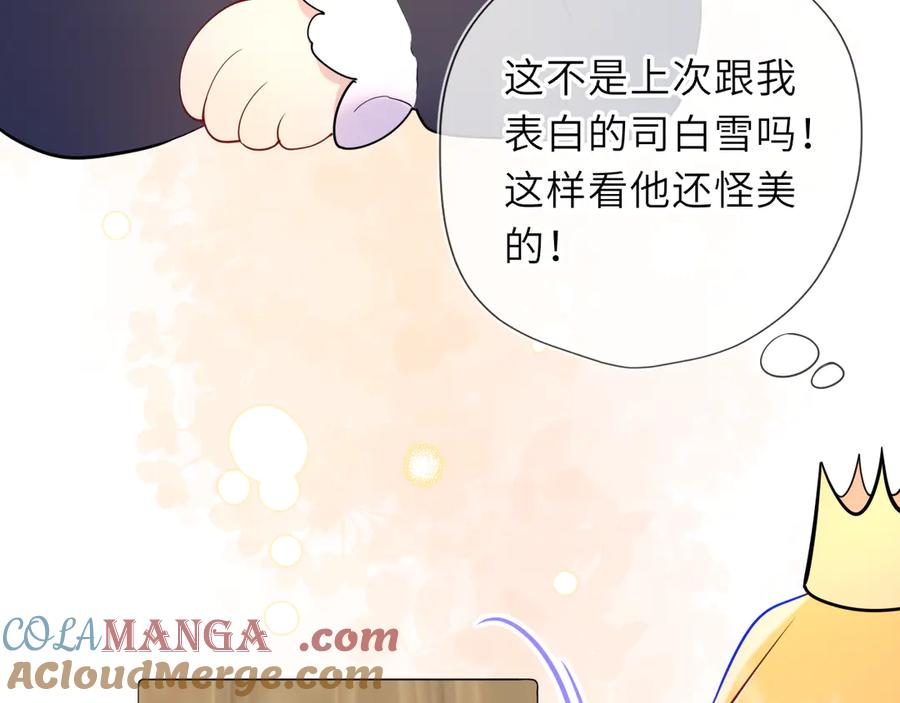 星辰于我 童话小剧场② 第13页