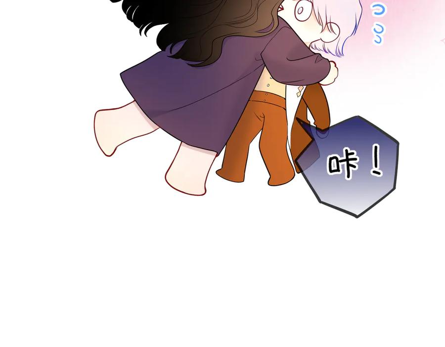 星辰于我 童话小剧场② 第8页