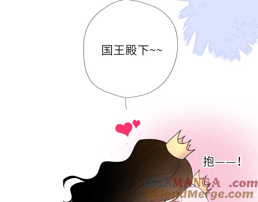 星辰于我 童话小剧场② 第7页