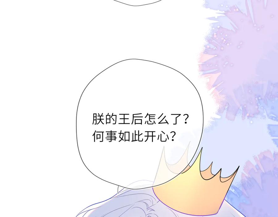 星辰于我 童话小剧场② 第4页