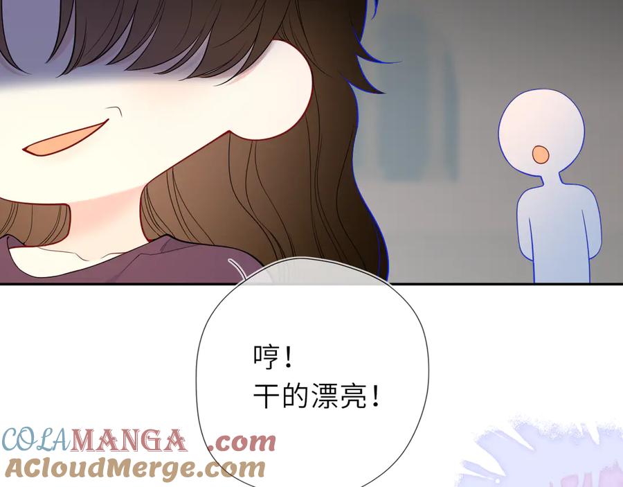 星辰于我 童话小剧场② 第3页