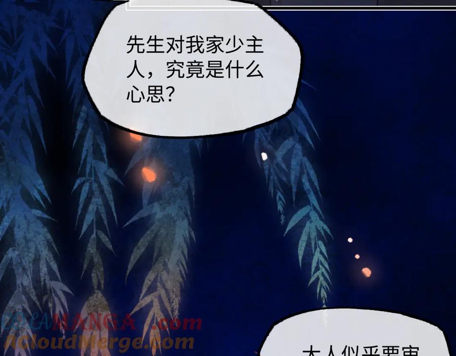 意中人 第二十六话 我究竟该如何是好？ 第129页