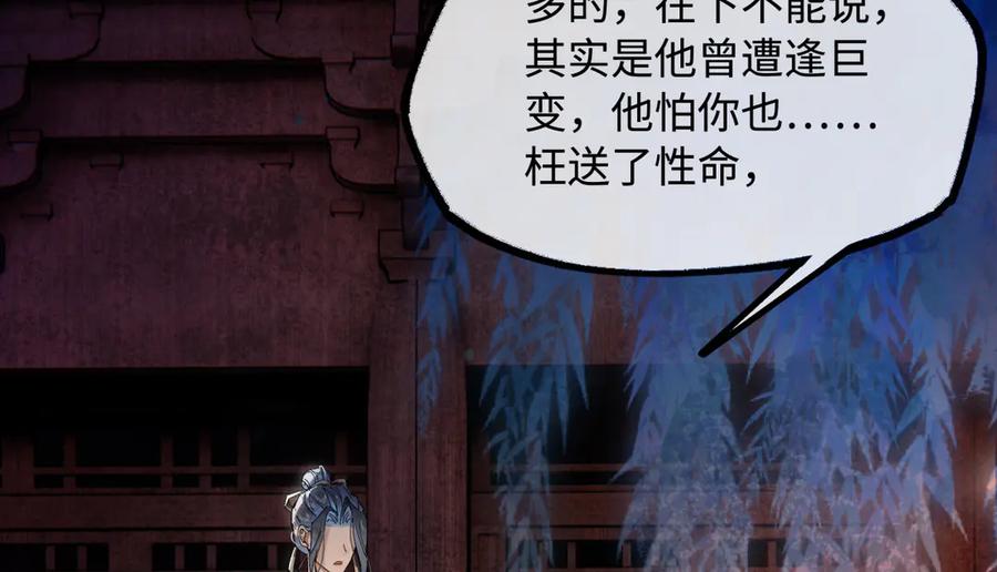 意中人 第二十六话 我究竟该如何是好？ 第143页