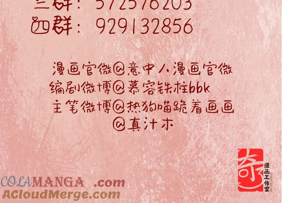意中人 第二十六话 我究竟该如何是好？ 第173页