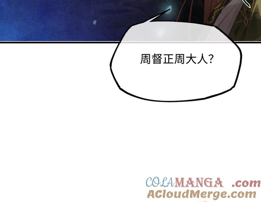 意中人 第二十六话 我究竟该如何是好？ 第121页
