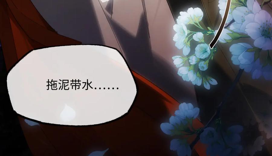 意中人 第二十六话 我究竟该如何是好？ 第167页