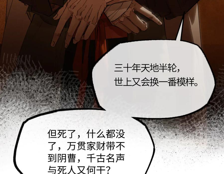 意中人 第二十六话 我究竟该如何是好？ 第150页