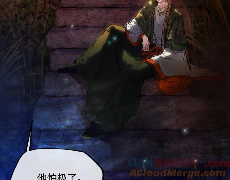 意中人 第二十六话 我究竟该如何是好？ 第145页