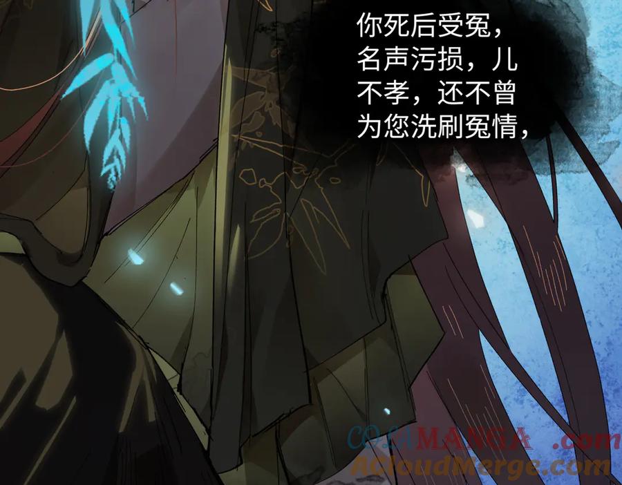 意中人 第二十六话 我究竟该如何是好？ 第113页