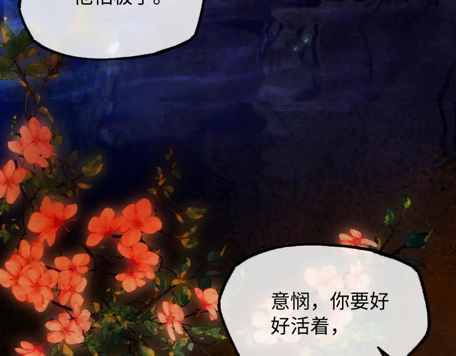 意中人 第二十六话 我究竟该如何是好？ 第146页