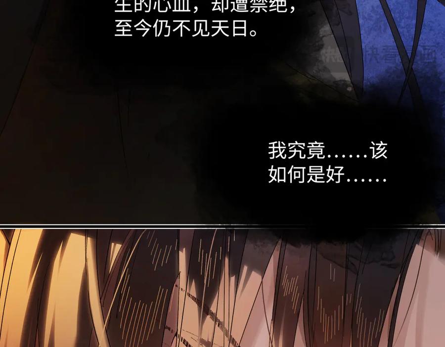 意中人 第二十六话 我究竟该如何是好？ 第115页