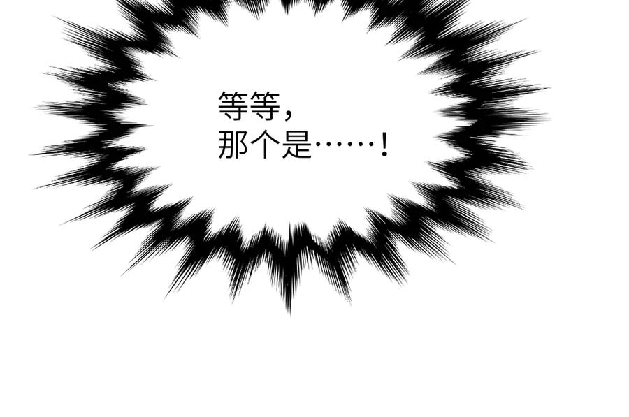 大仙儿 第21话：白日见鬼 第88页