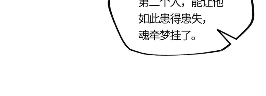 意中人 第二十六话 我究竟该如何是好？ 第139页