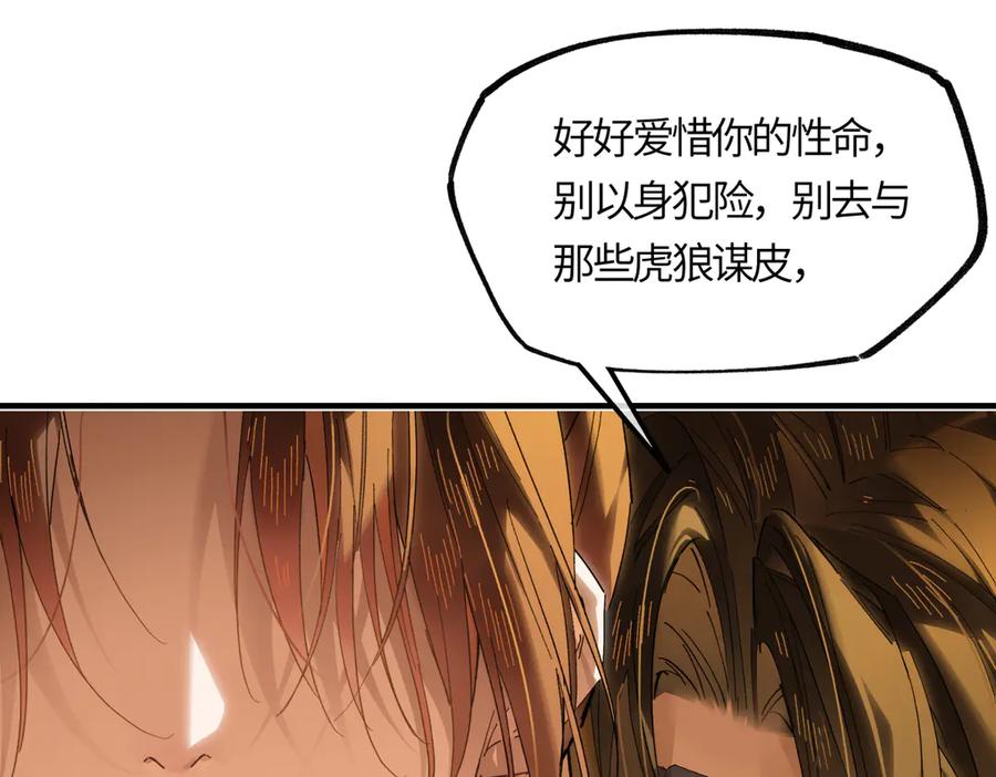 意中人 第二十六话 我究竟该如何是好？ 第152页