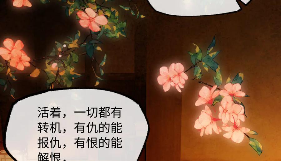 意中人 第二十六话 我究竟该如何是好？ 第147页