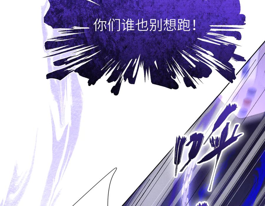 大仙儿 第21话：白日见鬼 第62页