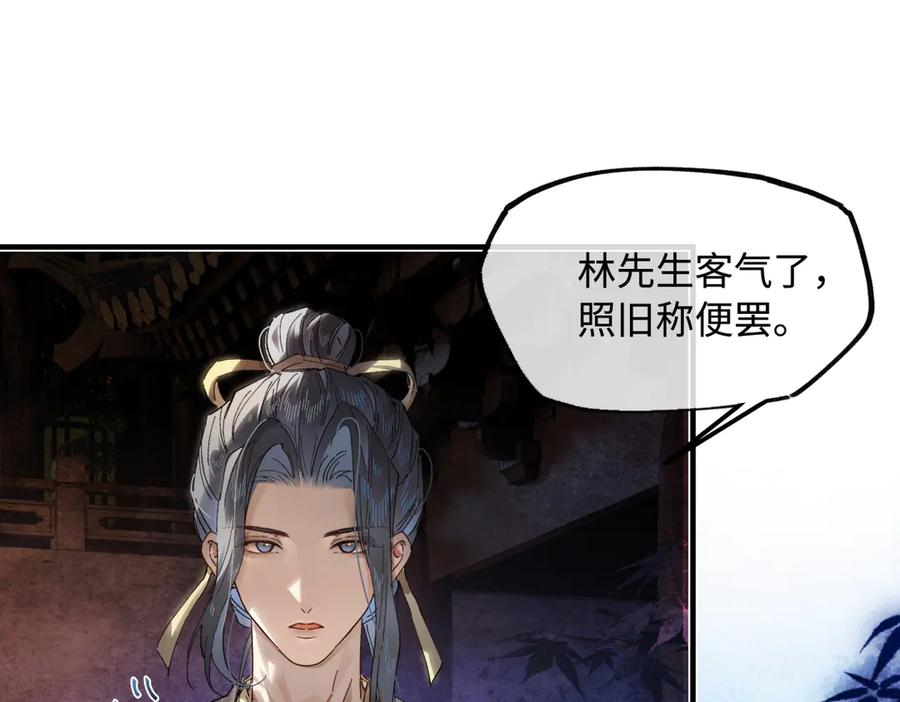 意中人 第二十六话 我究竟该如何是好？ 第122页